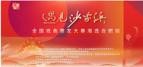 坚持守正创新，传唱经典，增强文化自信