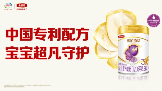 婴儿奶粉哪个品牌好？伊利金领冠珍护铂萃给予宝宝“超凡”营养