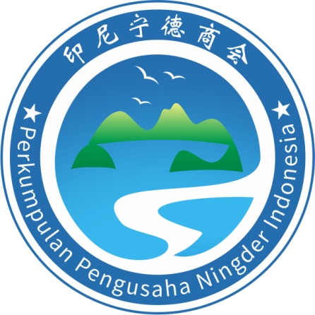共享机遇 成就梦想 印尼宁德商会成立庆典成功举办