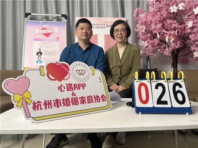 心遇协办钱塘区团委指导单身青年婚恋服务项目 专家聊春天与恋爱