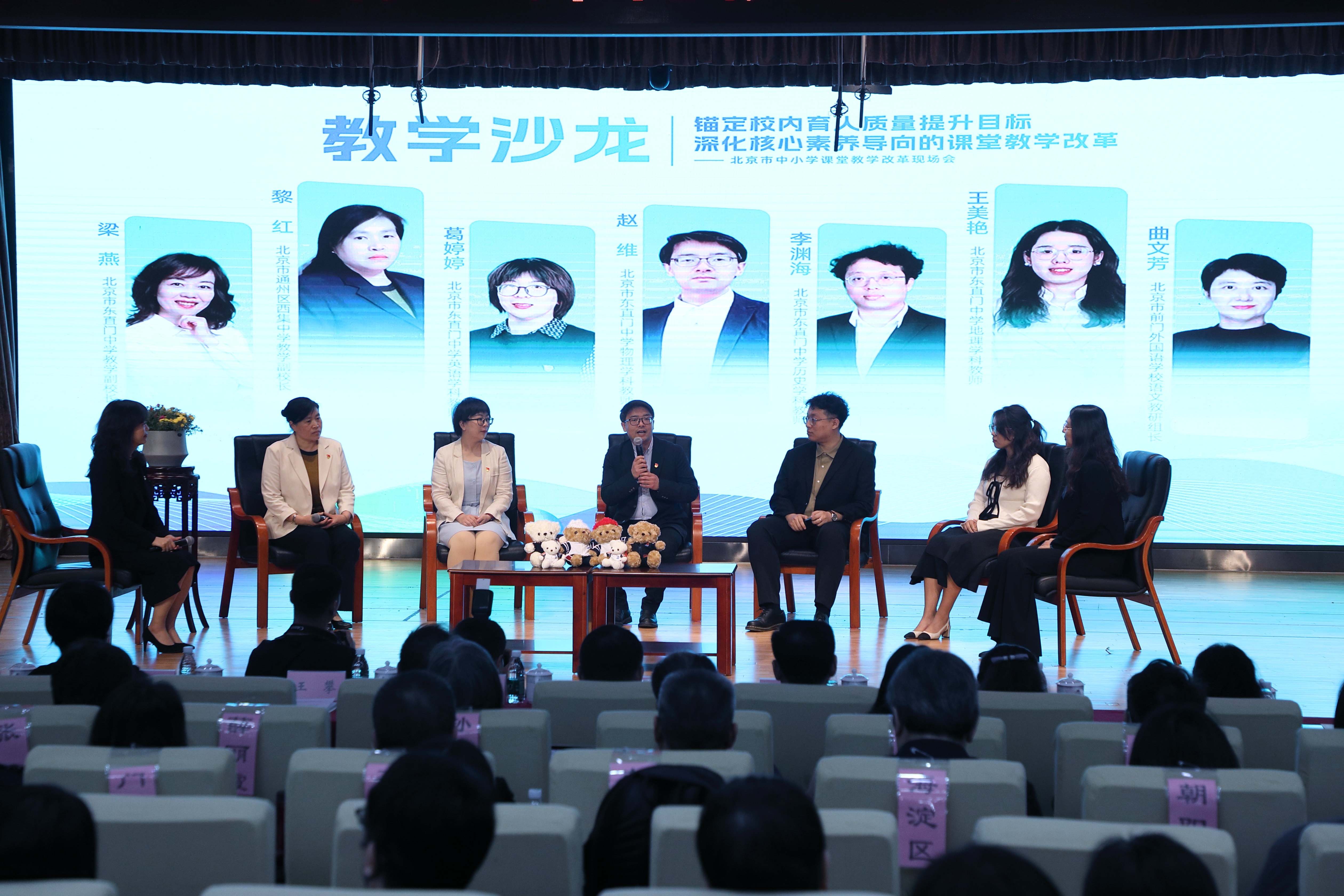 北京市召开中小学课堂教学改革现场会