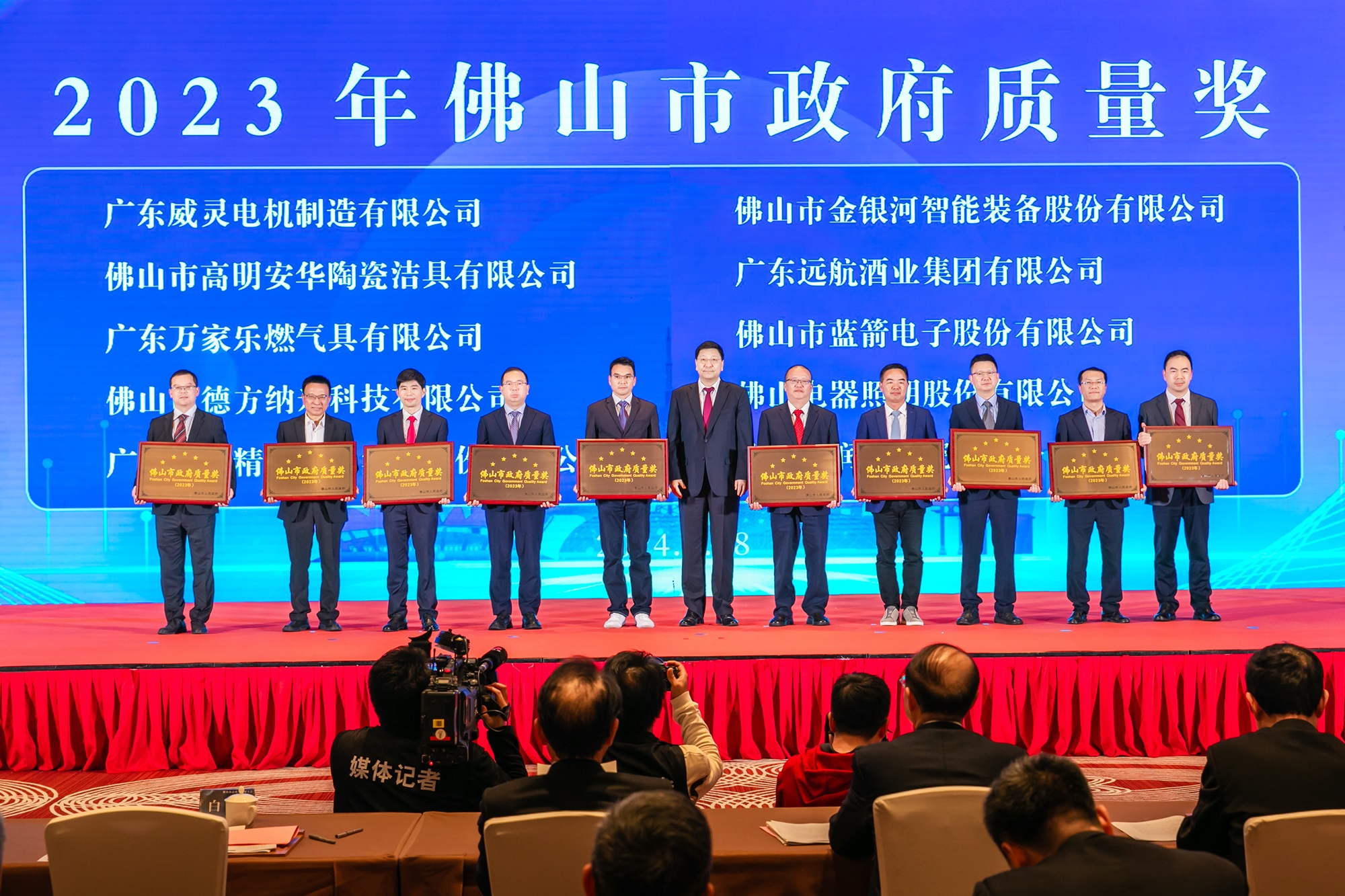 安华卫浴荣获2023年佛山市政府质量奖