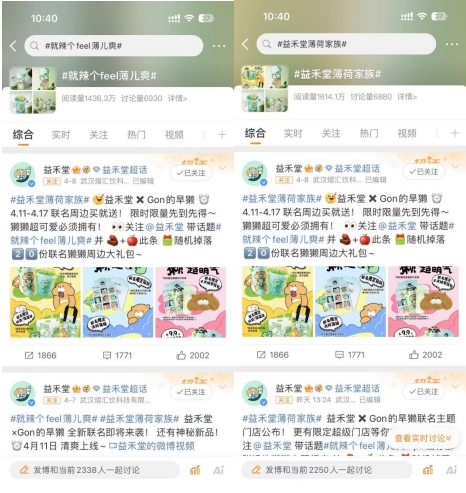 gmv翻番！益禾堂河北快闪又出圈