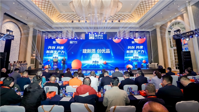 高品质 高效率“双升级”，来伊份携凯发k8国际首页的合作伙伴共创食品界新质生产力