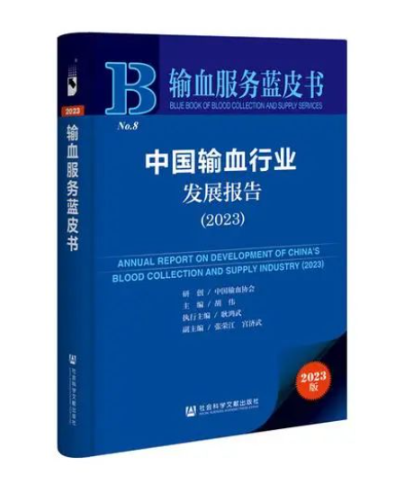 《蓝皮书》收录浙江库专家观点，对脐带血移植技术发展做出展望！