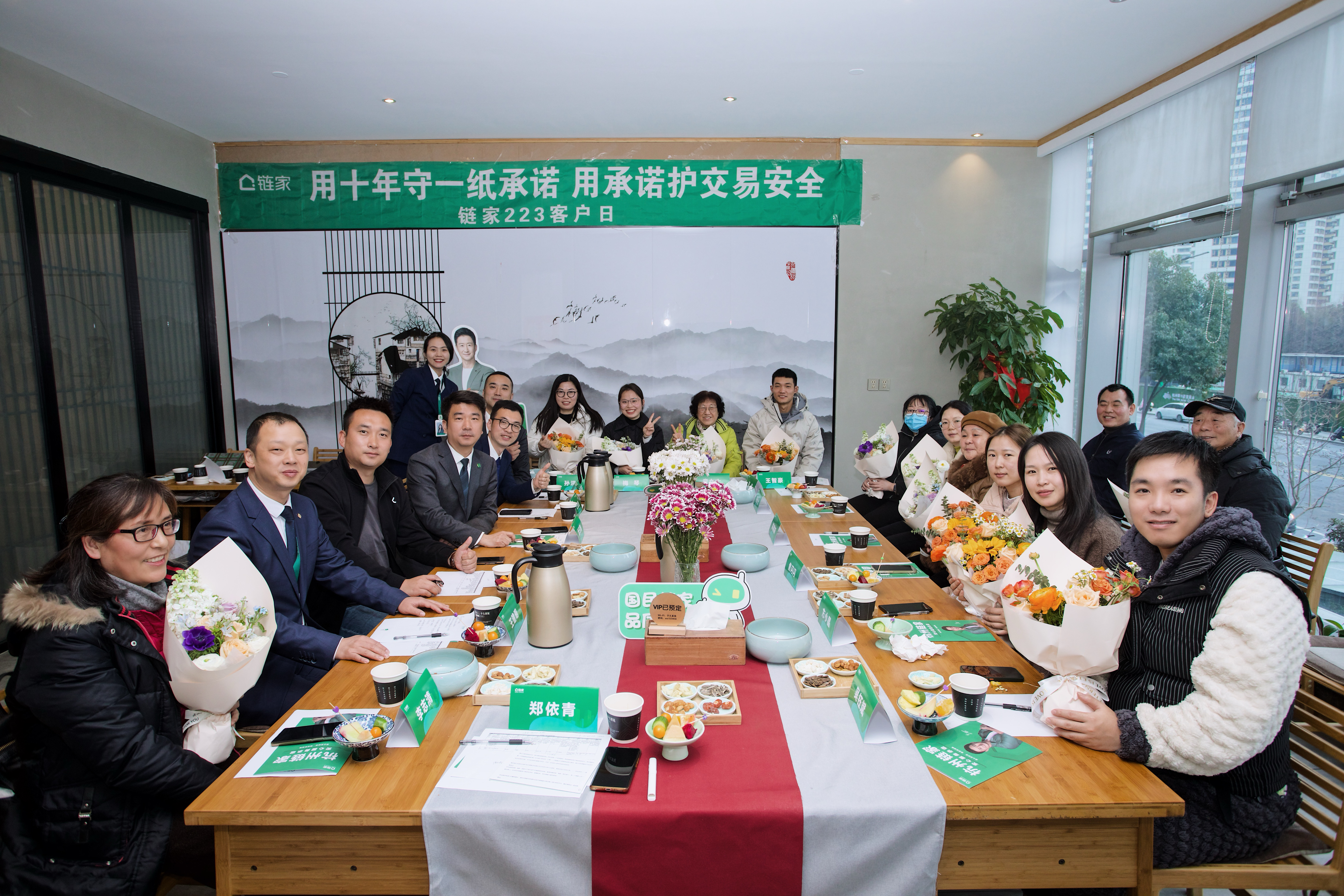 第九个客户日，一场杭州链家与客户的双向奔赴