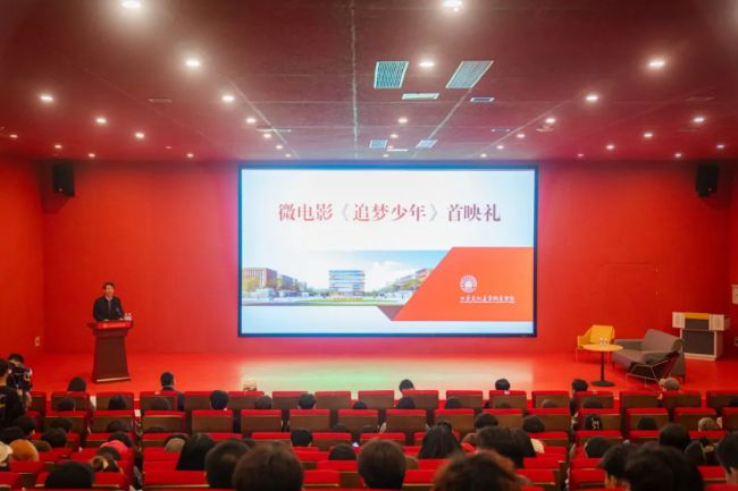 百部公益微电影《星光好少年之追梦少年》首映礼在山东文化产业职业学院举行
