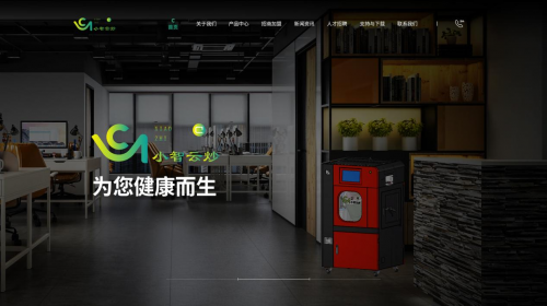 小智云炒：开创美食新时代，引领移动健康烹饪趋势