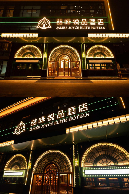 喆啡锐品酒店丨打造沿海c位地标，强势彰显中高端品牌实力