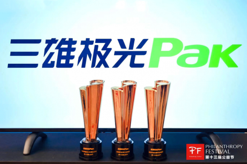 深入践行esg理念，三雄极光荣获三项大奖！