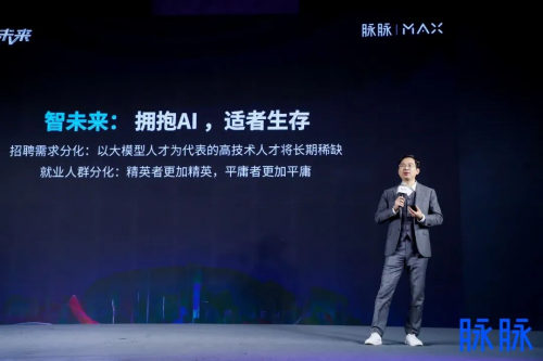职场与ai日益相融，脉脉：拥抱ai，适者生存