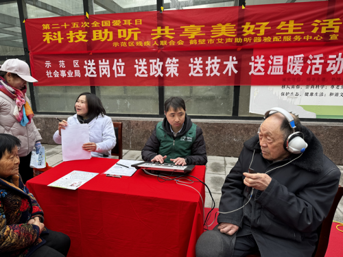 爱耳月丨艾声助听器携手残联等机构开展科普、测听公益讲座
