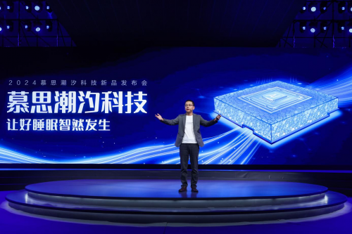 慕思集团发布“潮汐科技”新品，ai 智能化家居加速革新