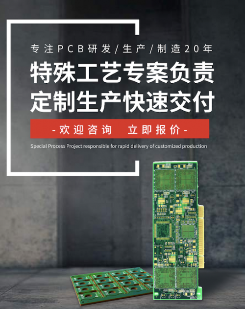 鸿运通：精工细做 引领印制电路板创新与品质标杆