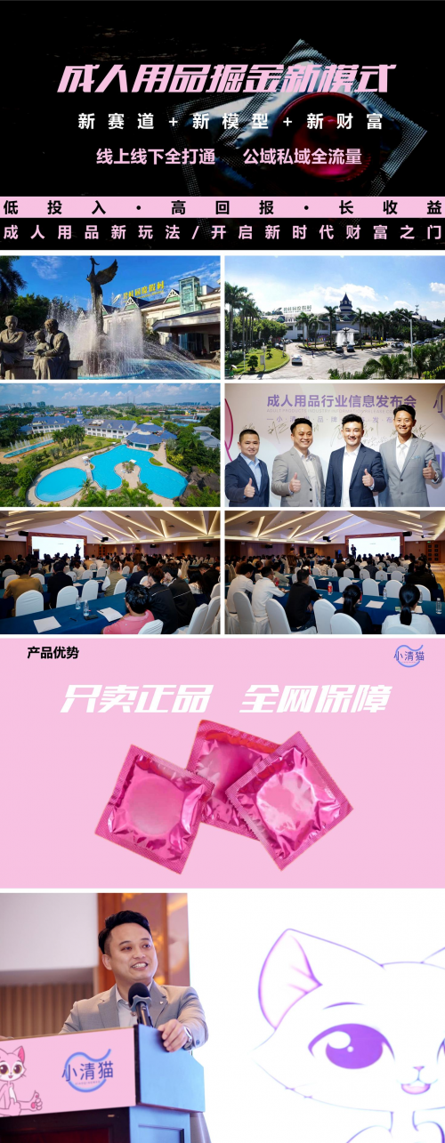 新赛道 新模型 新财富，小清猫成人用品掘金新模式