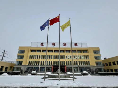 亿利集团旗下亿利洁能持续创新 斩获多项实用新型专利授权