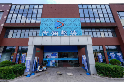 尚海整装设计效果展示，轻松实现高级低调的品质生活