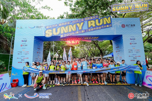 “椰风作伴·趣跑蔚蓝” 2024三亚sunny run悦跑嘉年华活力开跑 2024(第三届)三亚城市旅游节正式启动
