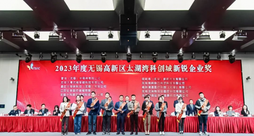 创新引领发展！youmagic研发公司荣获无锡太湖湾科创城新锐企业奖