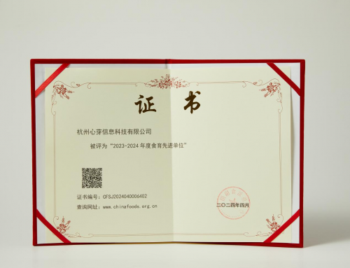 窝小芽荣获年度