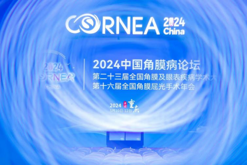 创新科技引领视觉健康未来——艾尼尔&amp;普瑞西比亮相2024全国角膜屈光手术年会