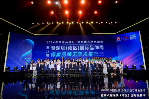 深圳三也荣获深圳知名品牌和湾区知名品牌！