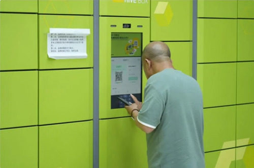 自助取药，丰巢智能柜助力医疗服务升级