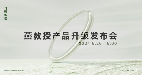 打破传统，创新不止步，第四代燕教授0担益清元即将上线