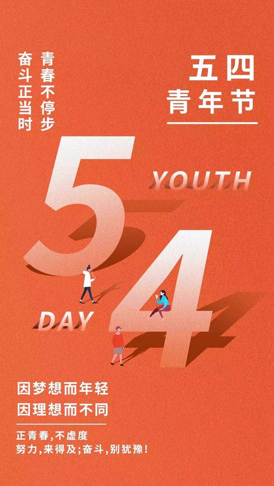 l&d唯美瓷砖·岩板：与青春共鉴，筑梦前行