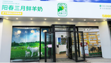 束红生和他的羊奶事业
