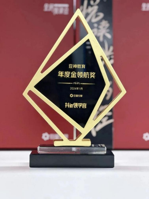 引领行业发展多年，豆神教育再获行业大奖