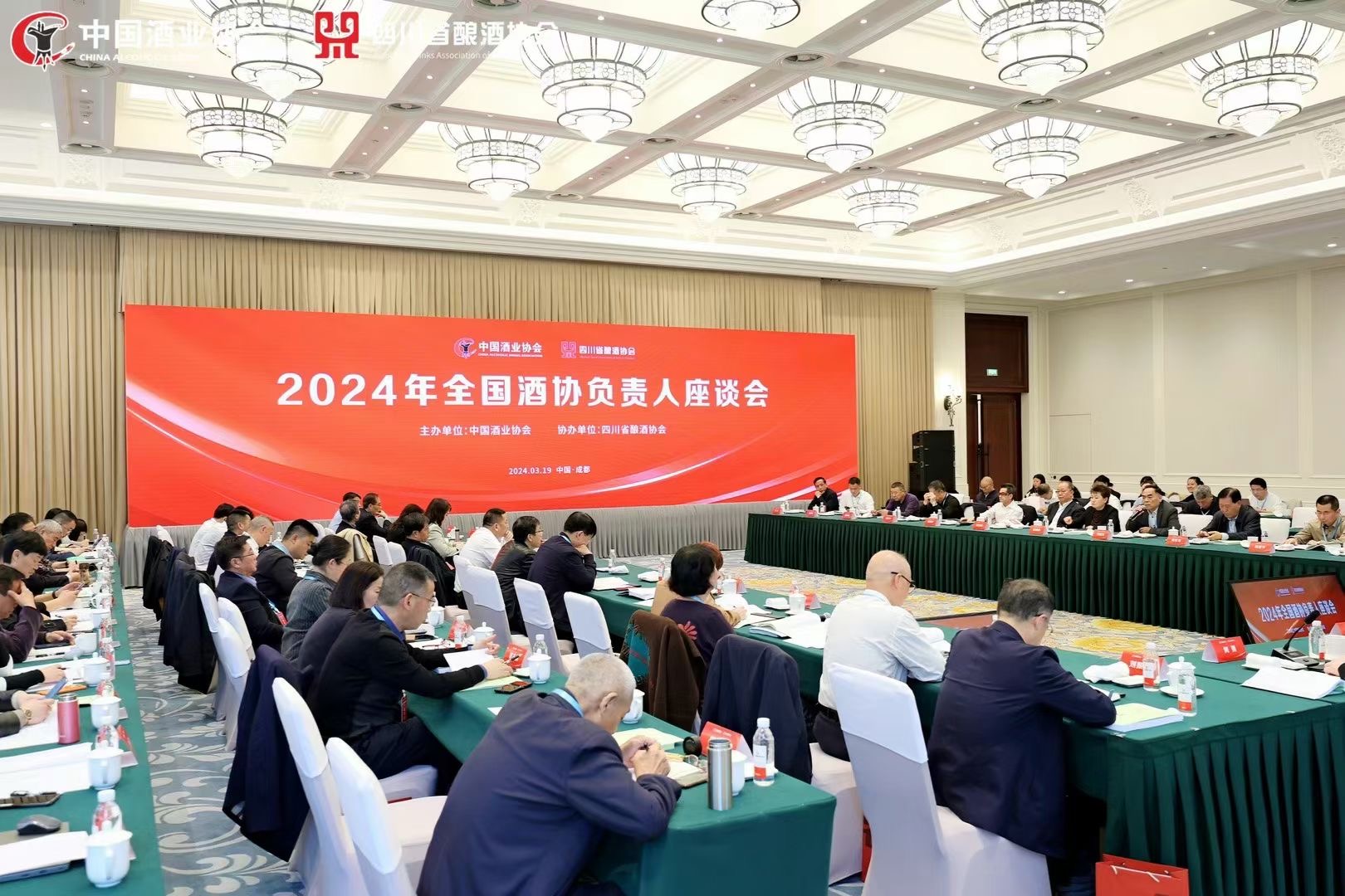 共谋未来！全国酒协负责人齐聚成都 共探酒业发展新路径