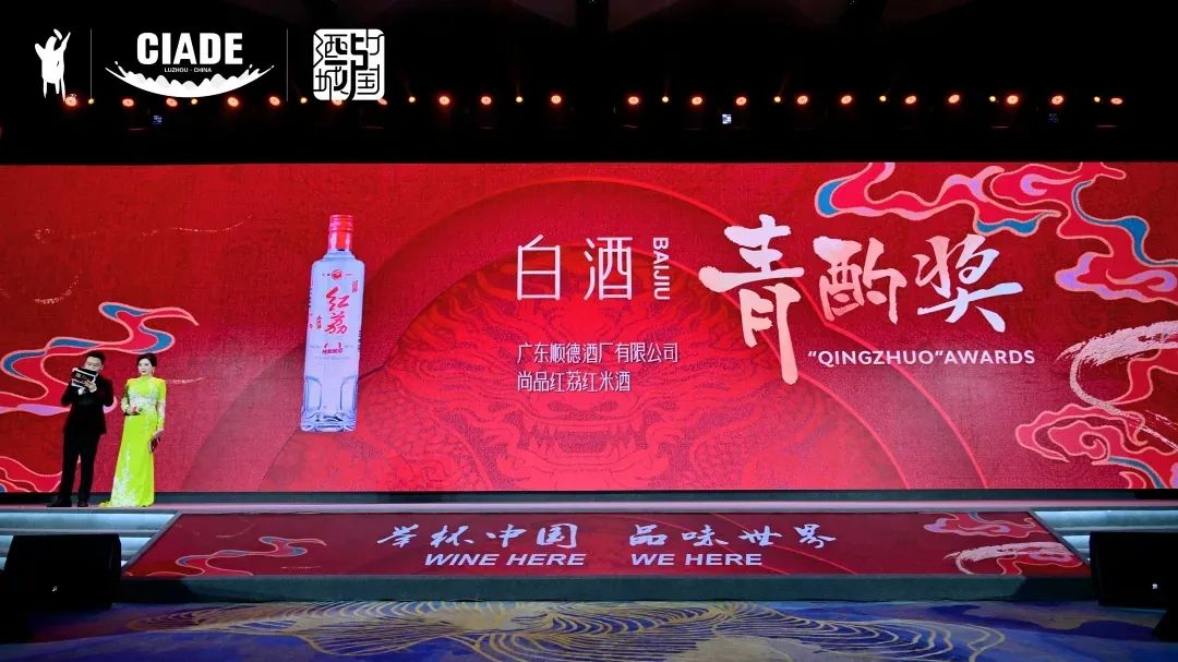 行业大奖接连拿到手软！顺德酒厂实力瞩目