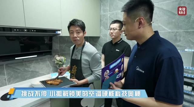 撒贝宁美的空调工厂之行：空调制造领域的未来可期