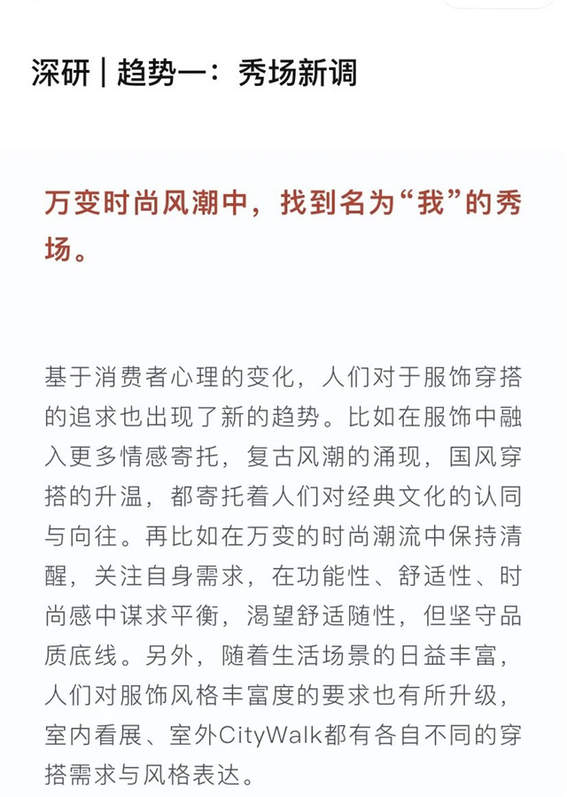 从天猫3月上新季，看2024年度消费新趋势