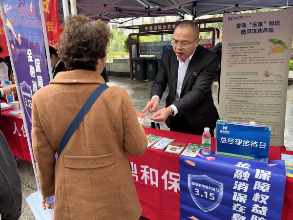 鼎和保险广西分公司积极开展“3·15”金融消费者权益保护教育宣传活动