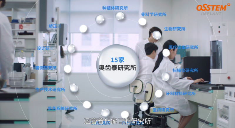韩国奥齿泰 推动口腔种植技术的领先者