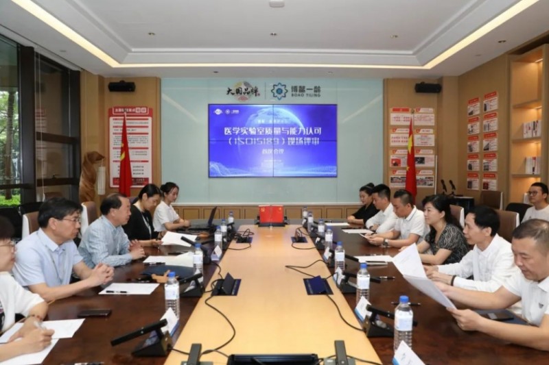 通过cnas iso15189认可，博鳌一龄检验报告喜获“国际通行证”