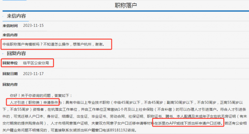 环球网校：速看！拿到经济师证书后此地可直接落户！