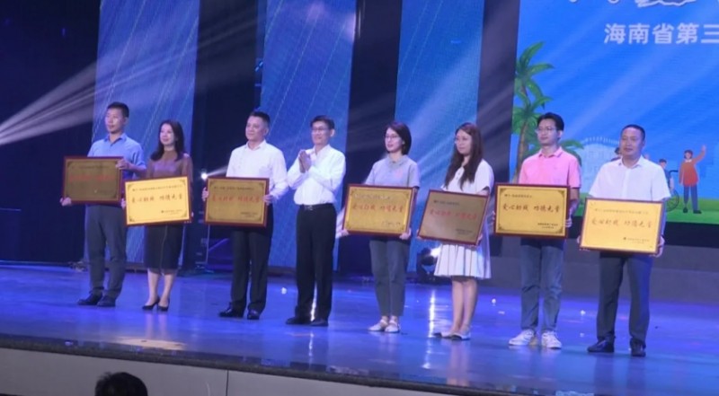 海南一龄向海南省残疾人联合会捐款，缓解残疾儿童家庭经济负担