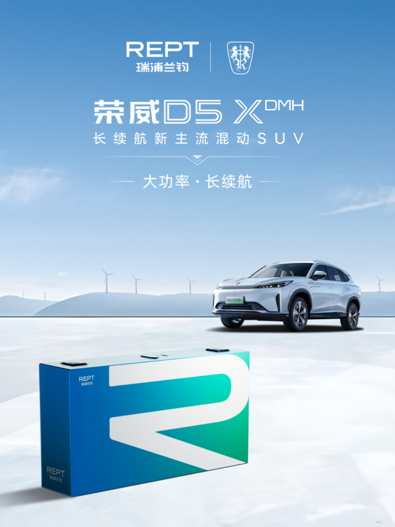 瑞浦兰钧再迎技术突破，phev车型开启300km纯电续航时代