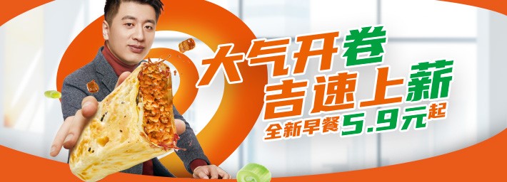 反内卷不如大气开卷，吉野家携手张雪峰为职场人送上春天的暖意