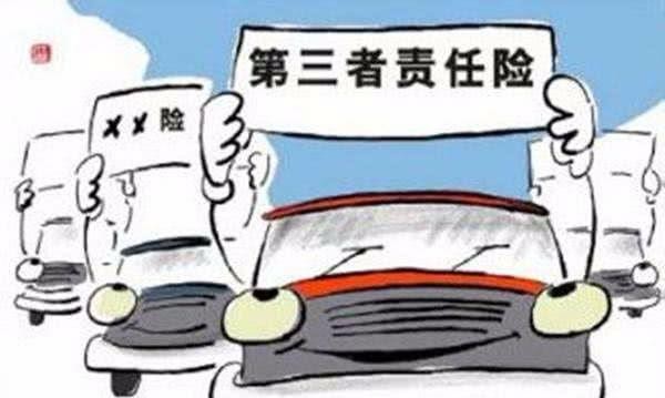 保障高额三者险的必要性！