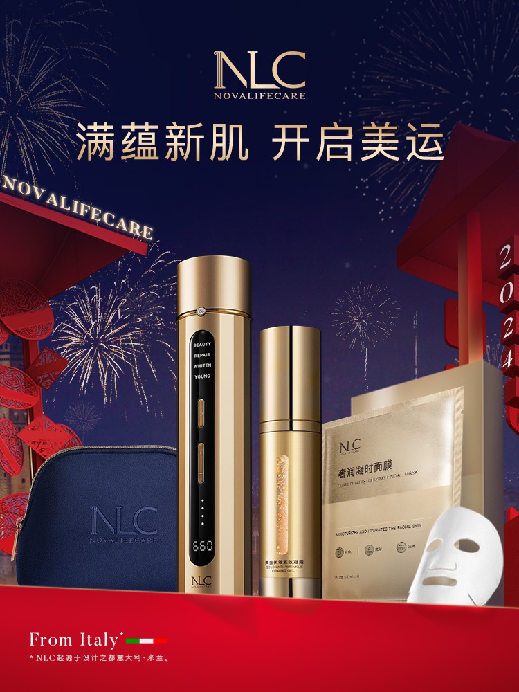 蒋勤勤同款nlc小金针美容仪，春节必备礼物清单上的c位