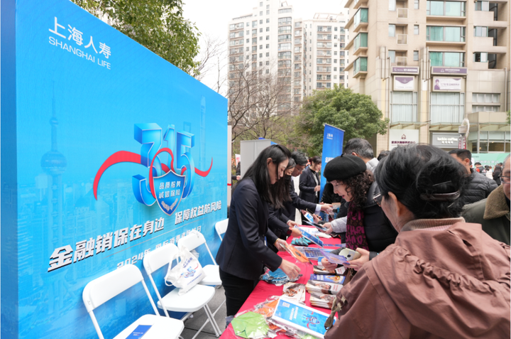 金融宣教进社区——上海人寿开展 “3.15”消费者权益保护宣传活动_中华网