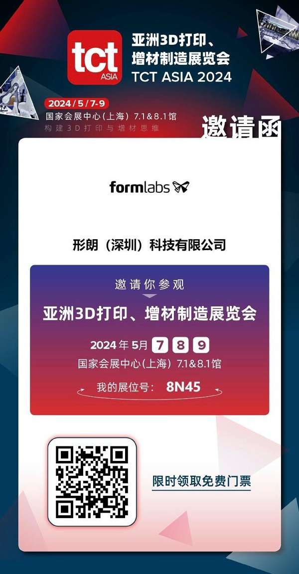formlabs 发布全新专业级3d打印机form 4：速度、精度与可靠性的全面提升