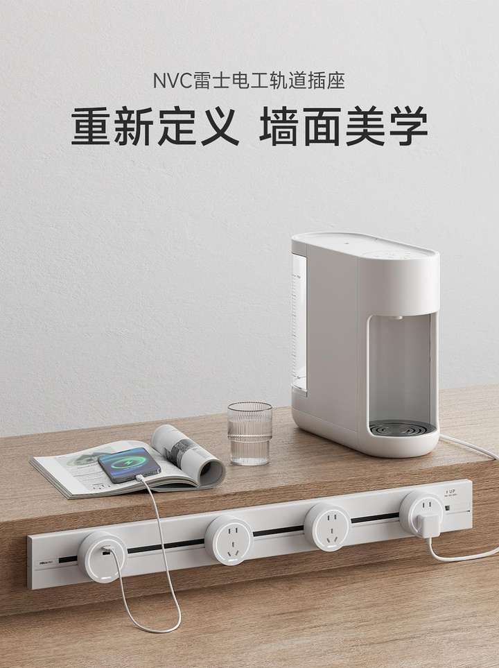 nvc雷士电工dp7系列轨道插座，解锁自由灵活用电新方式