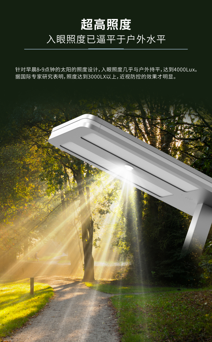 晶体纯净光照明，护眼界的一匹“黑马”
