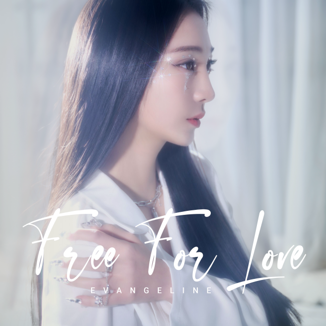 哥大才女罗婉丁新单《free for love》上线