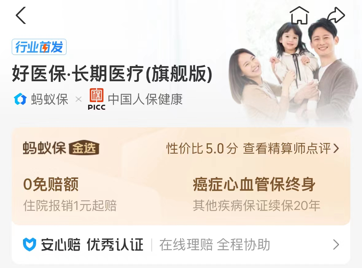 百万医疗保险一年要交多少保费？理赔流程是什么？